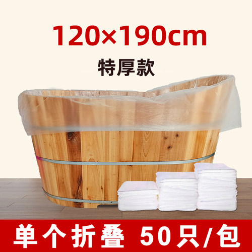 特厚一次性泡澡袋浴缸套