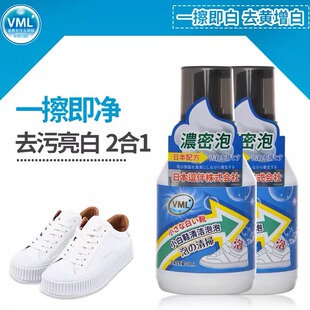 VML小白鞋 神器懒人多功能免洗泡泡清洁剂 清洗剂去污增白去黄刷鞋