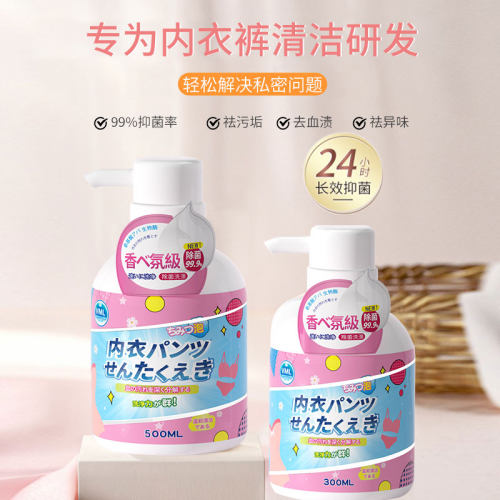 VML内衣清洗液去血渍去黄渍通用
