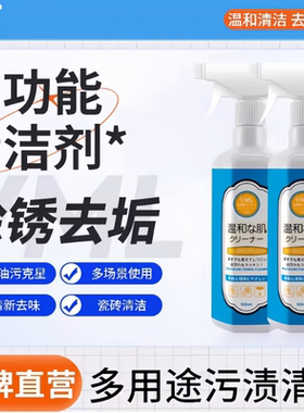 VML多功能清洁剂家用厨房去油污免洗喷雾卫生间去水垢玻璃清洁剂