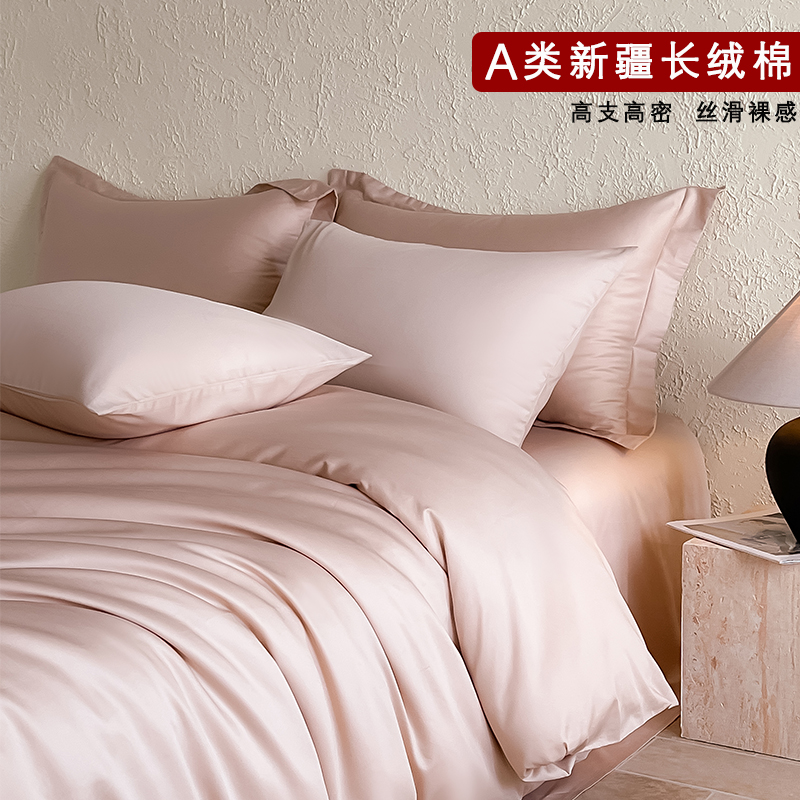 2025新品A类全棉高支高密贡缎新疆长绒棉四件套海门叠石桥家纺
