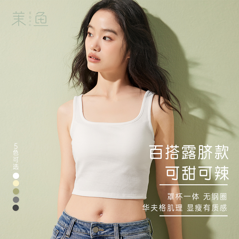 华夫格短款背心带胸垫无钢圈运动