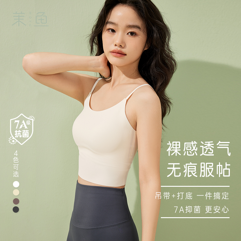 短款冰丝瑜伽运动美背带胸垫吊带