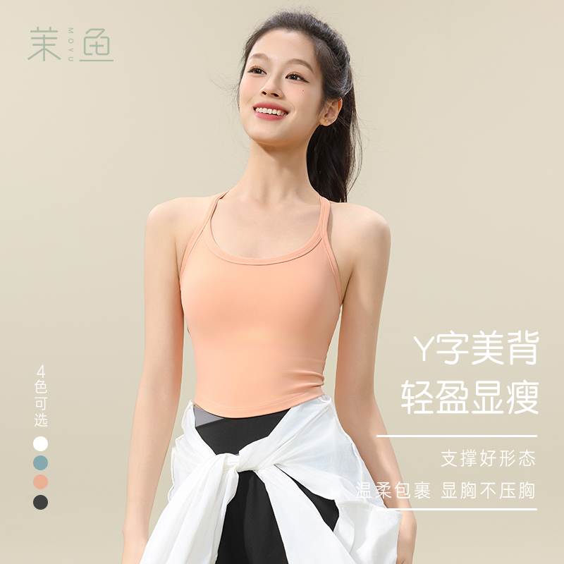 Y字美背速干普拉提外穿专业运动内衣裸感防震吊带背心带胸垫女新