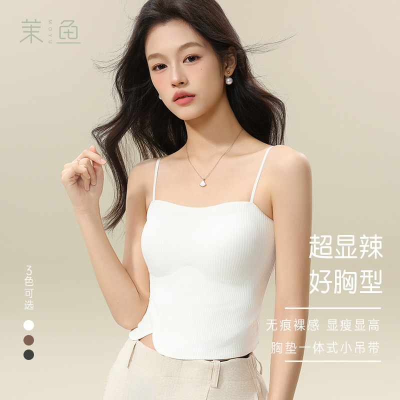 纯欲风显大不规则下摆显瘦高腰美背冰丝无痕吊带背心带胸垫女新款