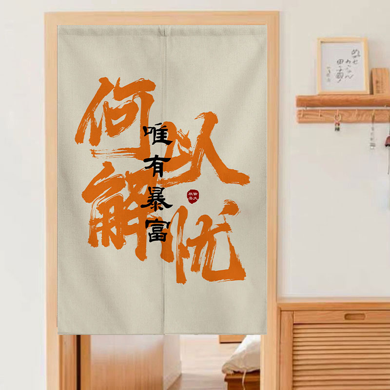 定制厨房门帘饭店餐厅包厢隔断帘防油烟卧室卫生间遮挡帘日式挂布