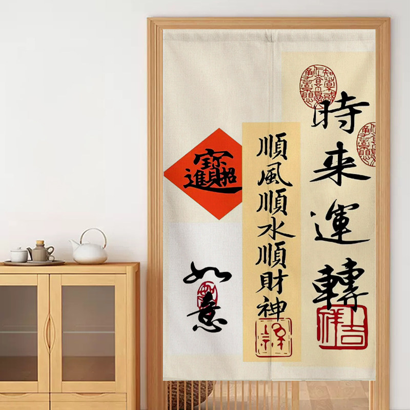 创意文字门帘隔断帘厨房免打孔半帘饭店包厢装饰挂帘洗手间遮挡帘