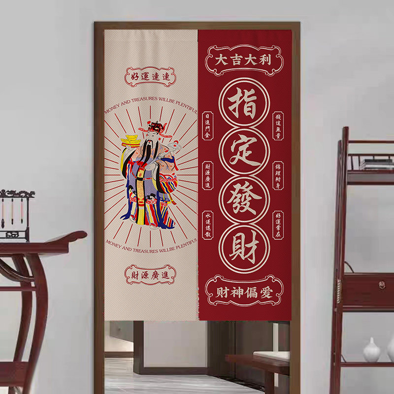 发财门帘饭店隔断帘磁块家用卧室半帘遮挡隐私厨房厕所防油烟挂帘