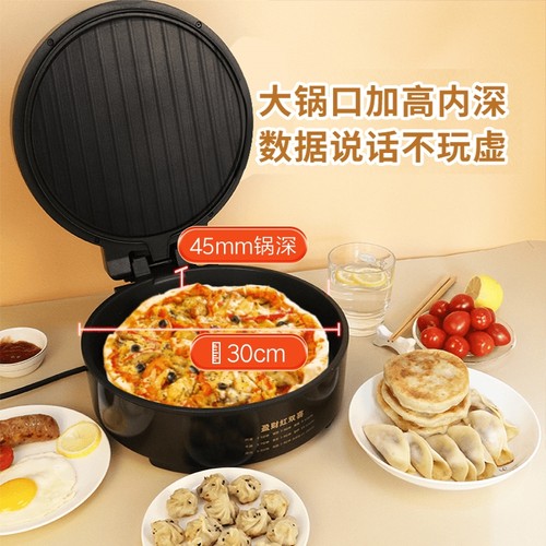 电饼铛家用加大加深双面加热多功