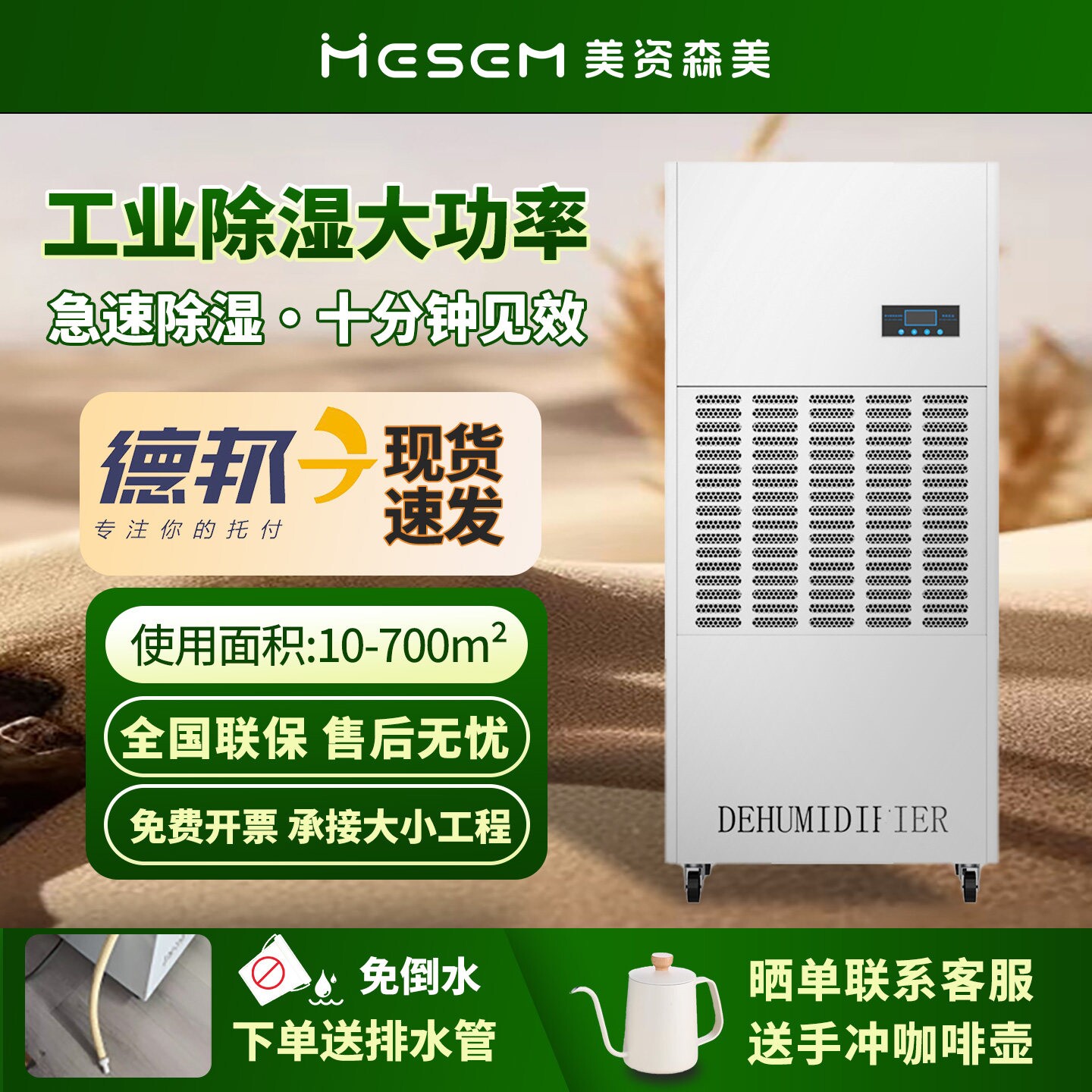 美资森美工业除湿机大功率商用地强力宿舍家用抽湿器下室车间仓库