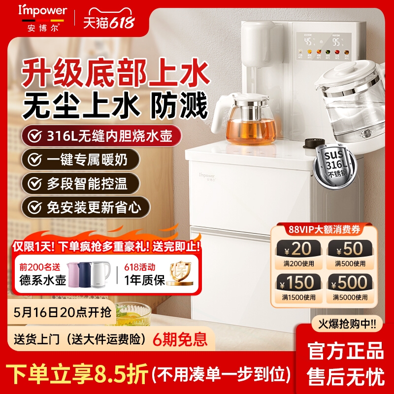 安博尔茶吧机家用2025新款小型智