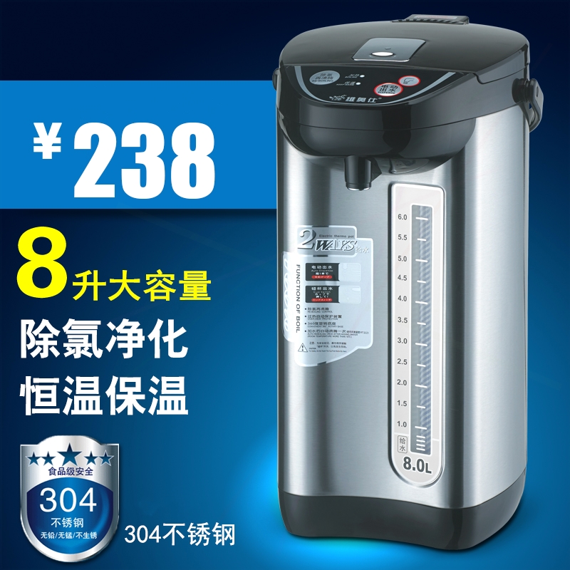 办公商用电热水瓶智能家用烧水壶