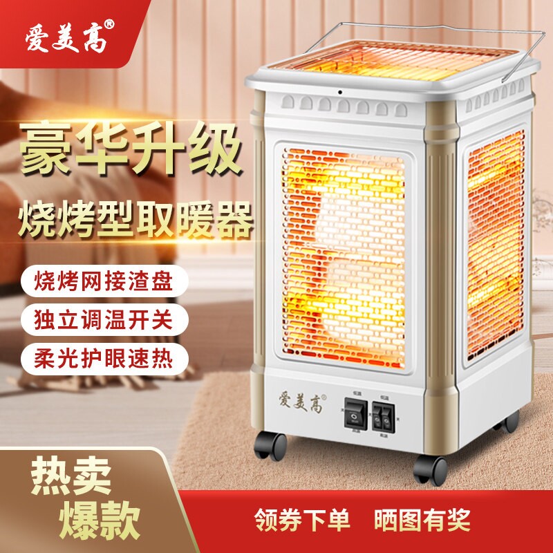 五面取暖器烤火器烧烤型小太阳电