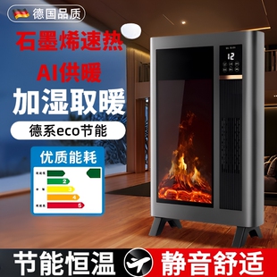 石墨烯暖风机家用全屋电暖气器取季暖器家用大面积100平米神器冬