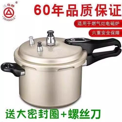 三角压力锅铝合金老式加厚防爆家