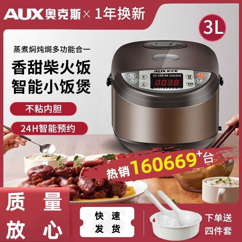 AUX/奥克斯CFXB40-5M奥克斯智能