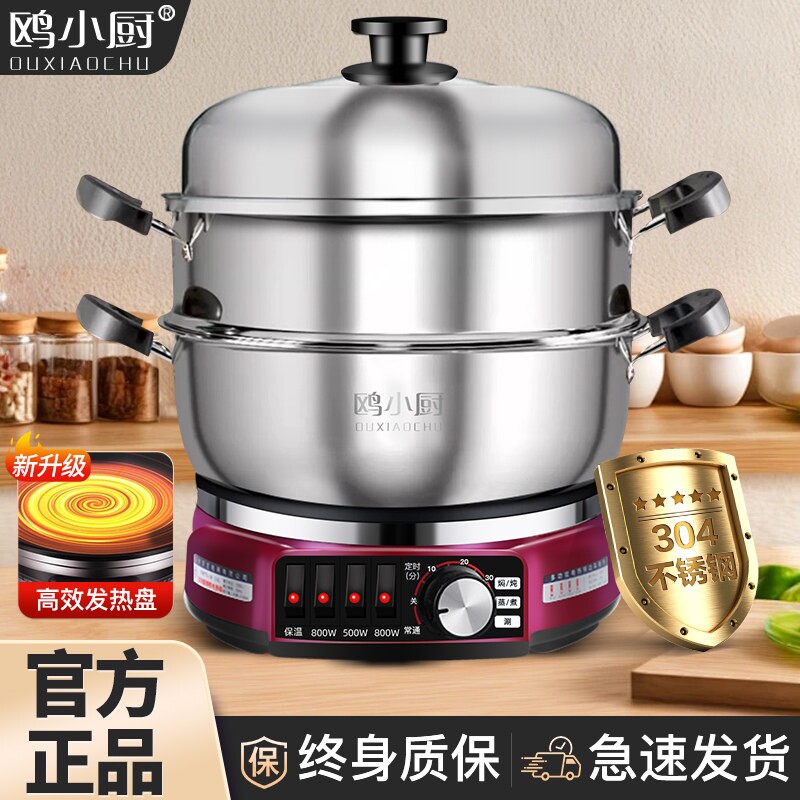 304不锈钢电炒锅多功能家用电锅热火锅蒸煮炒煎炖一体式电蒸锅电