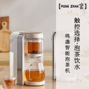 鸣盏茶饮机即热式防干烧家用茶吧饮水机泡奶煮茶器办公室泡茶台式