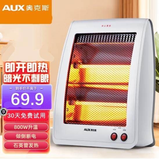 奥克斯烤火炉取暖器台式暖气片速阳家用暖气暗光办公室暖风热小太,生活电器,暖风机/取暖器,淘宝优惠券,粉丝福利购,淘宝优惠卷