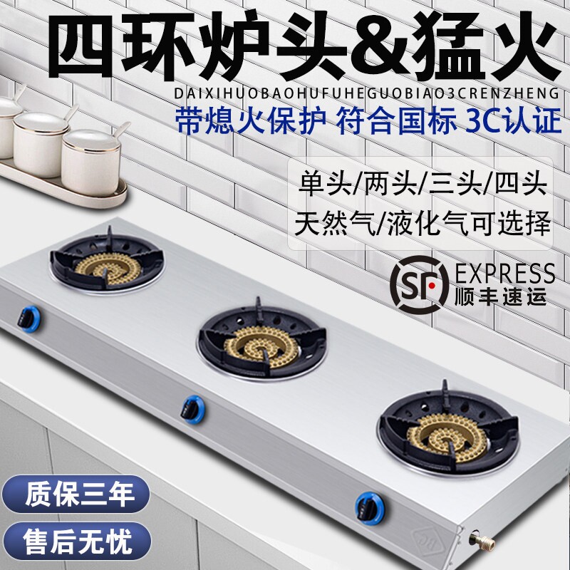煲仔炉商用液化气天然气多头猛火四眼煤气灶大间距燃气灶砂锅灶三