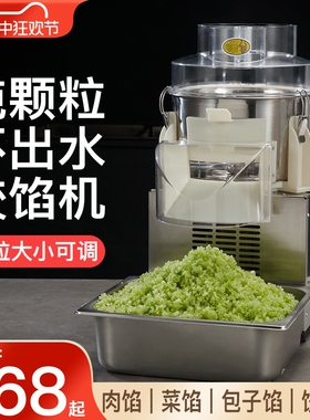 饺馅机碎菜机|商用电动刹菜机颗