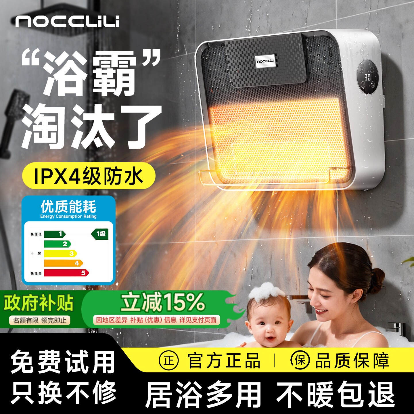 取暖器浴室家用暖风机卫生间洗澡暖气石墨烯节能浴霸神器壁挂电热