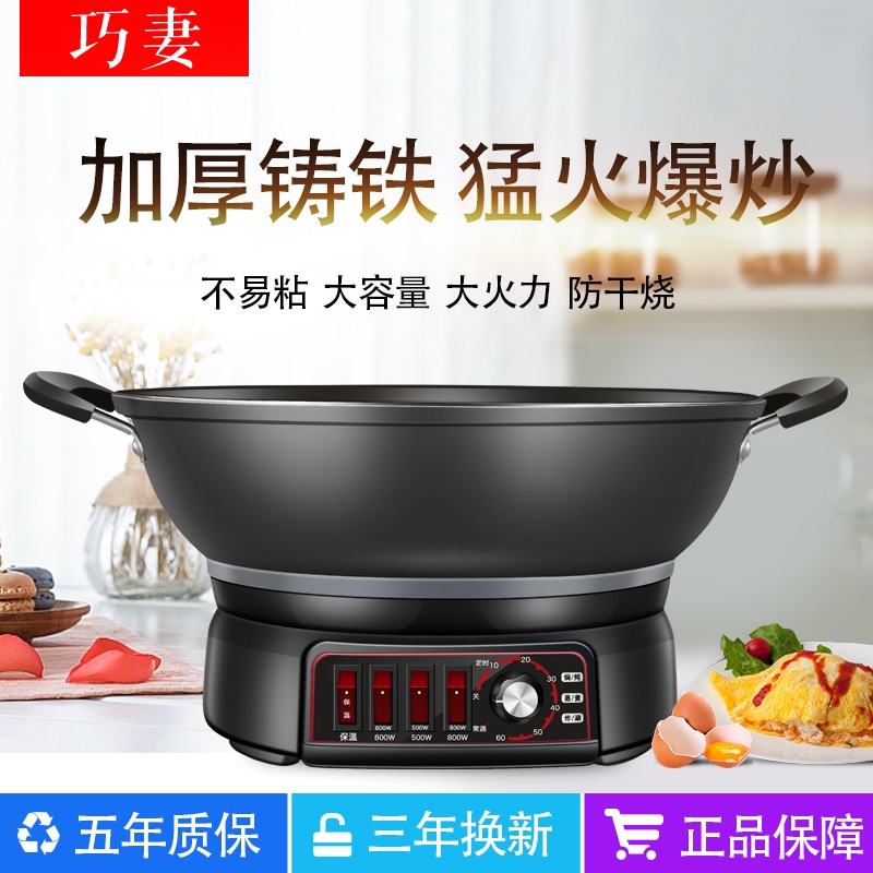 2025新款电炒锅家用多功能炒菜电