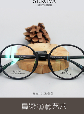 休闲复古圆框超轻TR学生男女款近视眼镜架全框施洛华SF311
