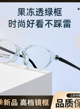 44儿童眼镜框超轻纯钛眼镜架女孩复古小圆框近视眼镜男孩ZM99901T