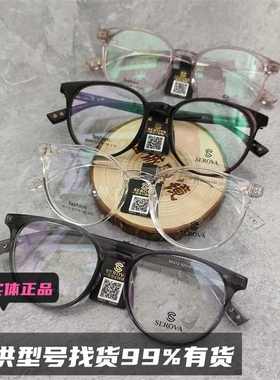 SEROVA超轻全框近视眼镜框架男女tr90板材显瘦圆框施洛华SF313
