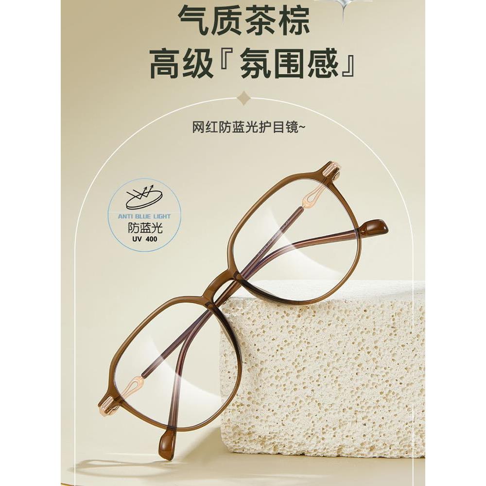百搭网红方圆脸眼框素颜平光镜防蓝光眼镜架近视女丹阳可配度数