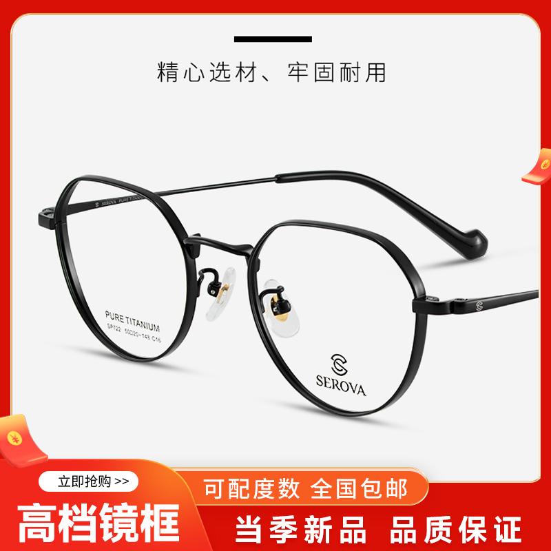50施洛华超轻金属框高度近视眼镜框纯钛宽边显薄眼镜架SP722