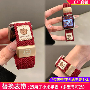 NFC通用编织尼龙替换表带礼帽小熊 9pro红米Watch4 小米手表8