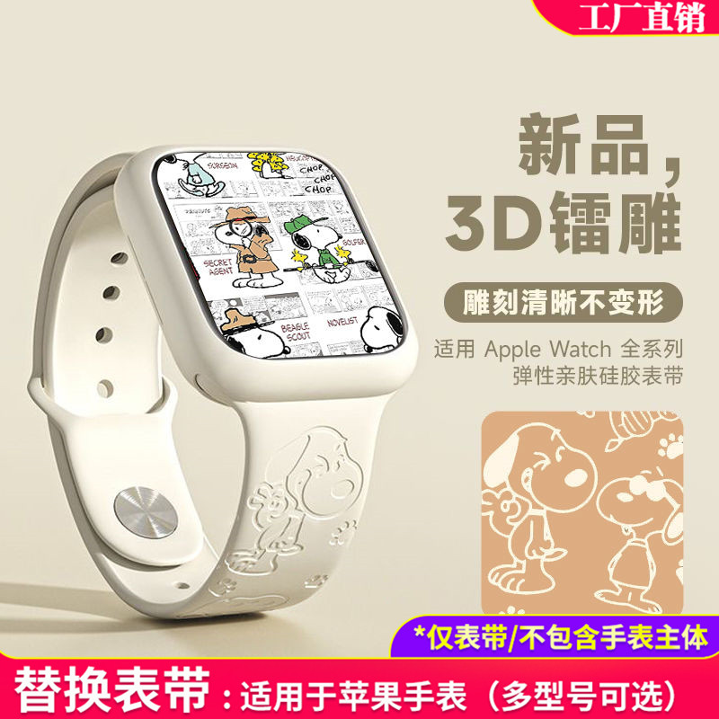 苹果全系列手表手环替换表带适用Apple Watch S10/9