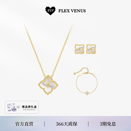 FLV白羽贝母项链/手链/耳钉