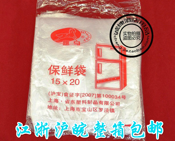 保鲜袋PE冷冻袋抽取式