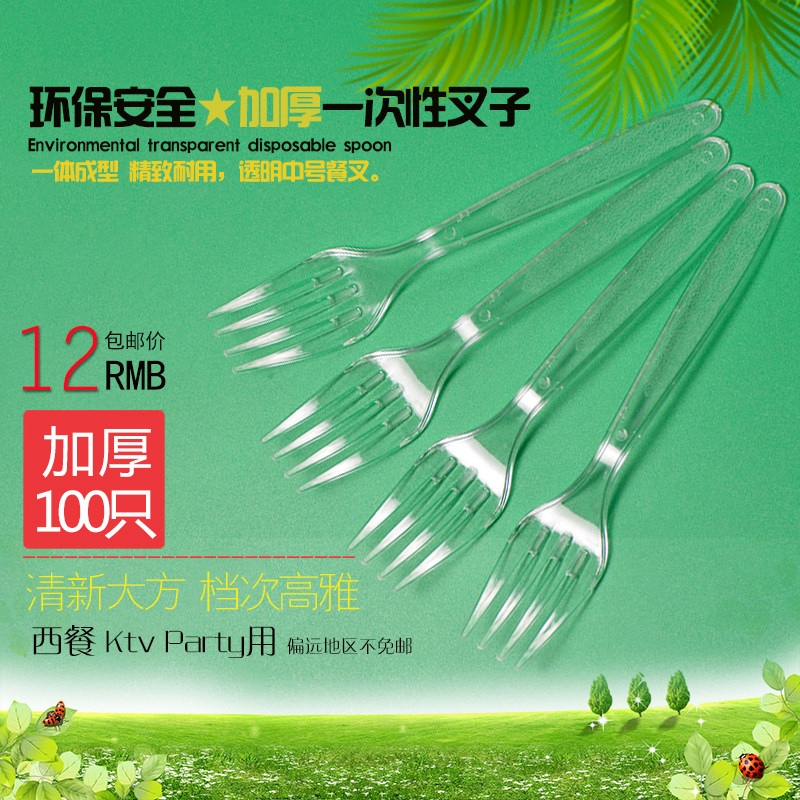 一次性叉子外卖沙拉牛排叉意面叉批透明塑料小叉子西餐蛋糕刀叉