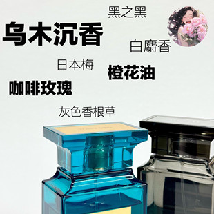 真的很香TF乌木沉香白麝香雪映流光阳光琥珀暗夜晚香白日之水正品