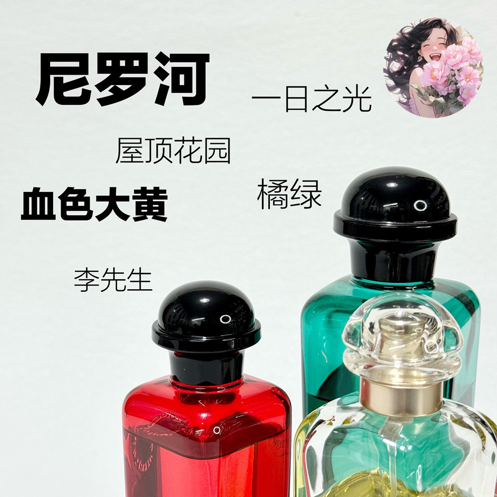 尼罗河花园正品香水试用包云南丹香水