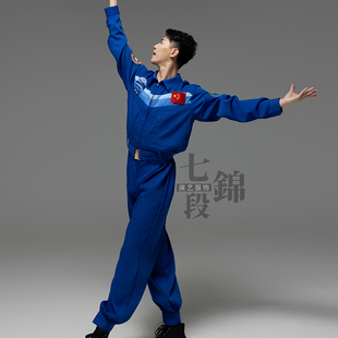 七段锦成人男款航天员太空制服舞台剧多人演出表演服饰出租