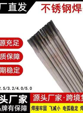厂家直供A802钛钙型Cr18Ni18Mo4Cu2不锈钢焊条3.2/4.0量大详谈