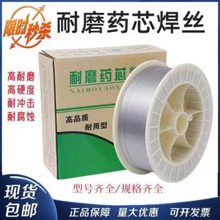 自产直供YD998耐磨堆焊药芯焊丝1.2/1.6mm 量大详谈