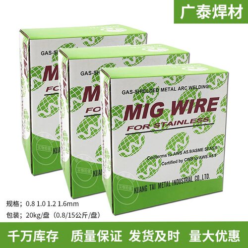广泰KMS-308 ER308H 307Si ER347Si 316H 312不锈钢实芯气保焊丝