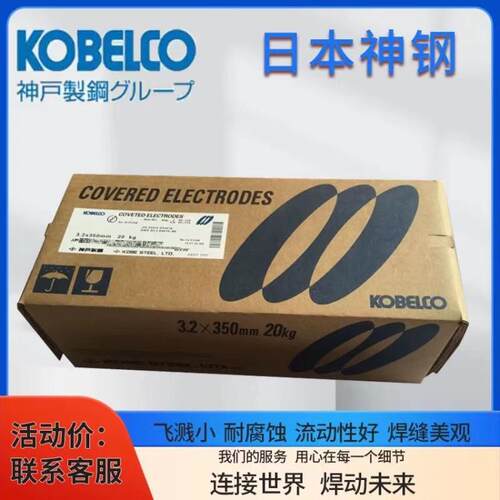 日本神钢DW-316LC/E316LT1-4不锈钢药芯焊丝