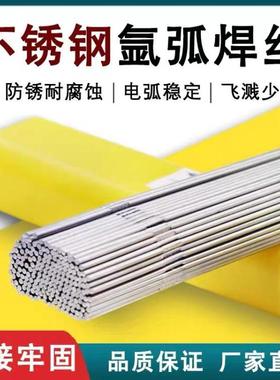 供应自产ER310H不锈钢实芯焊丝1.0/1.2/1.6mm盘丝 量大详谈