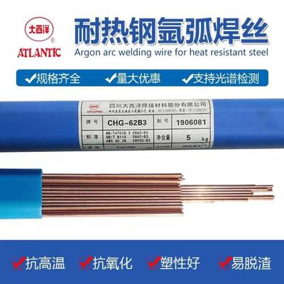 大西洋气保二氧化碳CHW-40CNH耐候钢焊丝0.8 1.0 1.2mm