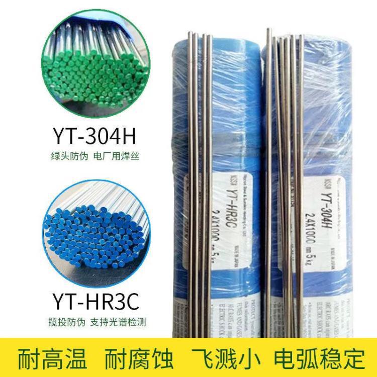 日本住友YT-304H超级不锈钢焊丝YT-HR3C耐高温耐腐蚀氩弧电厂