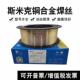 斯米克飞机牌S214铝青铜焊丝钨极氩弧焊1.6mm