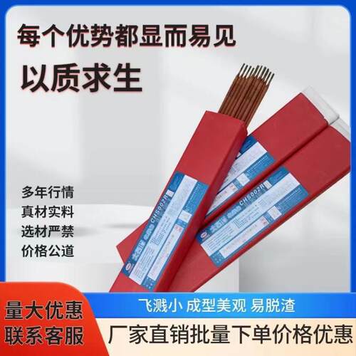 大西洋CHE607/J607低合金钢焊条 E9015-G碳钢电焊条
