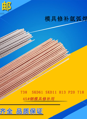 正品H2Cr13氩弧焊丝H3Cr13气保焊丝H1Cr13不锈钢焊丝1.2/2.0/4.0